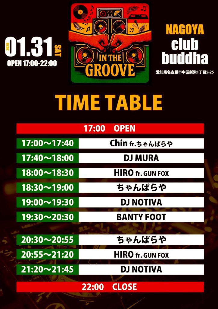 2026年1発目の現場は
名古屋の老舗クラブ"Buddha"で
1時間playです！