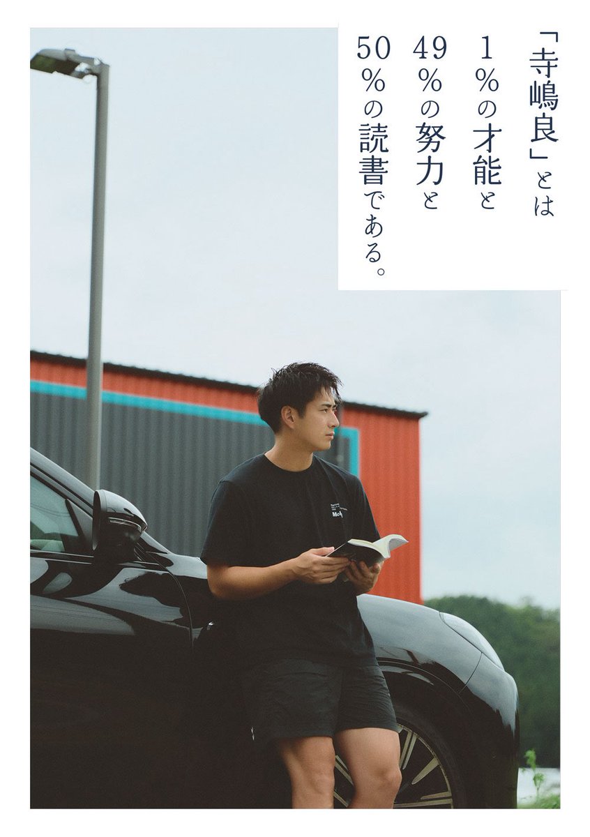 <a href="/HIROSHIMADFLIES/">広島ドラゴンフライズ</a> <a href="/go_seahorses/">シーホース三河</a> <a href="/SagaBallooners/">【公式】佐賀バルーナーズ 🏀</a> <a href="/naxbb_rb/">新潟アルビレックスBB🏀</a> <a href="/johoop3118/">城宝 匡史 Masashi Joho</a> <a href="/brave_thunders/">川崎ブレイブサンダース⚡️川崎からバスケの未来を⚡️</a> <a href="/89ERS_Official/">仙台89ERS</a> <a href="/crystarea/">クリスタリア</a> <a href="/n_velca/">長崎ヴェルカ 公式</a> <a href="/K_VOLTERS/">熊本ヴォルターズ</a> <a href="/iwatebigbulls/">岩手ビッグブルズ【公式】</a> <a href="/saitamabroncos/">さいたまブロンコス【公式】</a> <a href="/shugakuizumi/">泉秀岳</a> <a href="/tatsumaki5414/">タツヤ・マキオ</a> 🏀ダブドリVol.26🏀
📚1月30日発売📚

「寺嶋良」とは1%の才能と49%の努力と50%の読書である。
<a href="/terasshiiiii/">寺嶋 良</a> 
<a href="/HIROSHIMADFLIES/">広島ドラゴンフライズ</a> 

大人気連載中のコラム📝
コートに復帰した寺嶋良の気持ちがちがう角度から観れるかも👀

撮影:本永創太

ダブドリvol.26のご予約はこちら⬇️
amzn.to/4sqK7UM