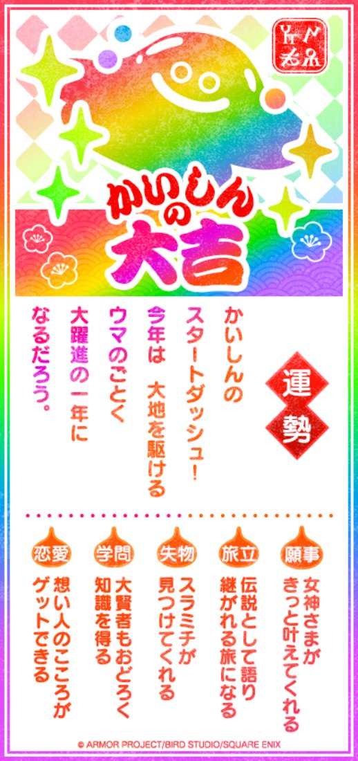 TE2games's tweet photo. かいしんの大吉を結んだよ。
みんなも幸運になるといいね。 https://t.co/1Laf0XBP2R