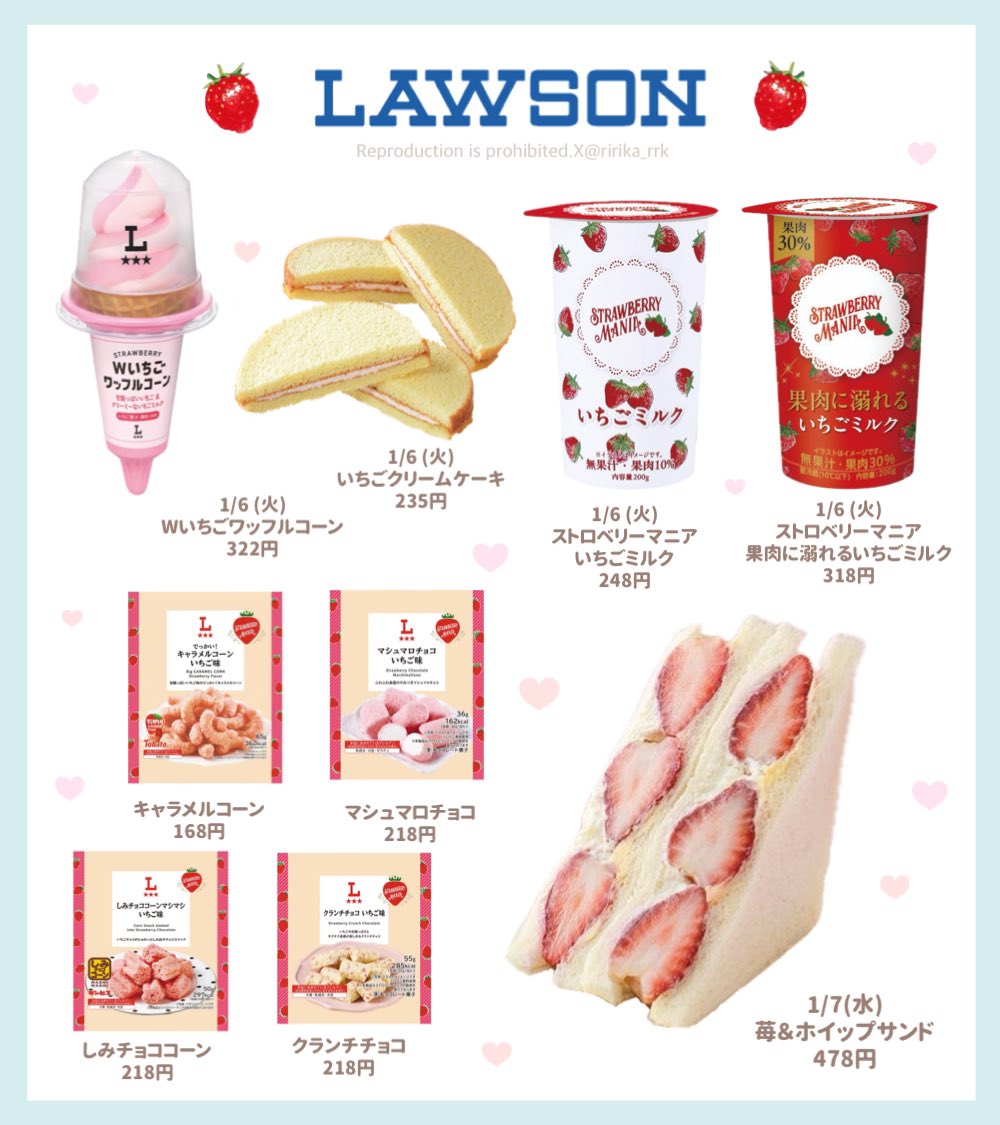 今年も始まったよーーー！！！
ファミマ＆ローソン&amp;セブンのいちご祭🍓
明日から大量に発売される♥️🤍՞ ̳o̴̶̷̤  ̫ o̴̶̷̤ ̳՞
みんなどれ買う〜？？？発売スケジュールまとめたから参考にして買いに行ってねん