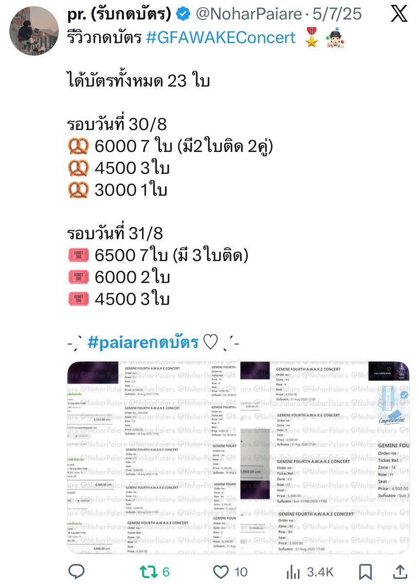 pr. (รับกดบัตร) tweet media
