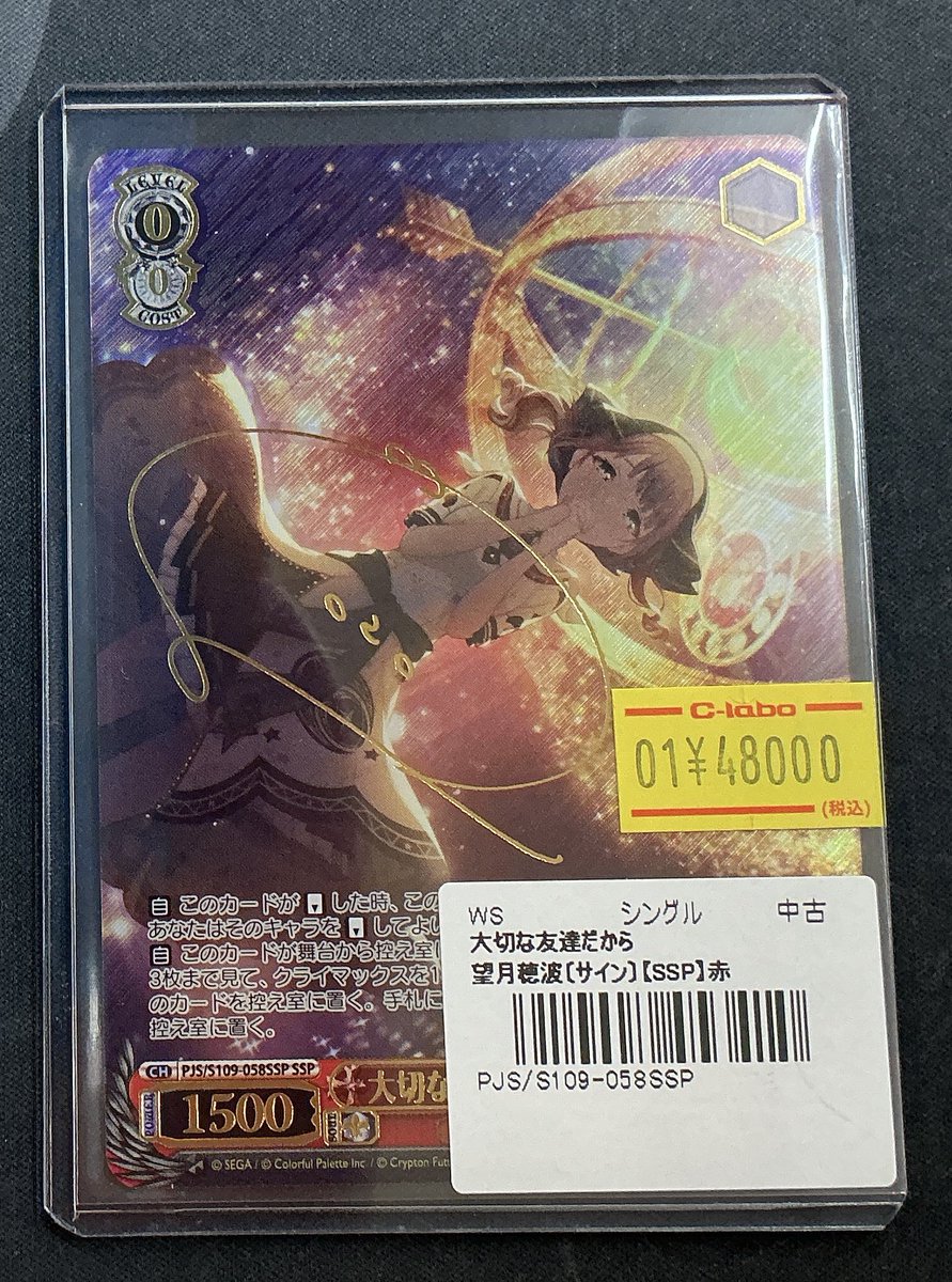 ヴァイス 販売情報】 ヴァイスシュヴァルツ「プロジェクトセカイ