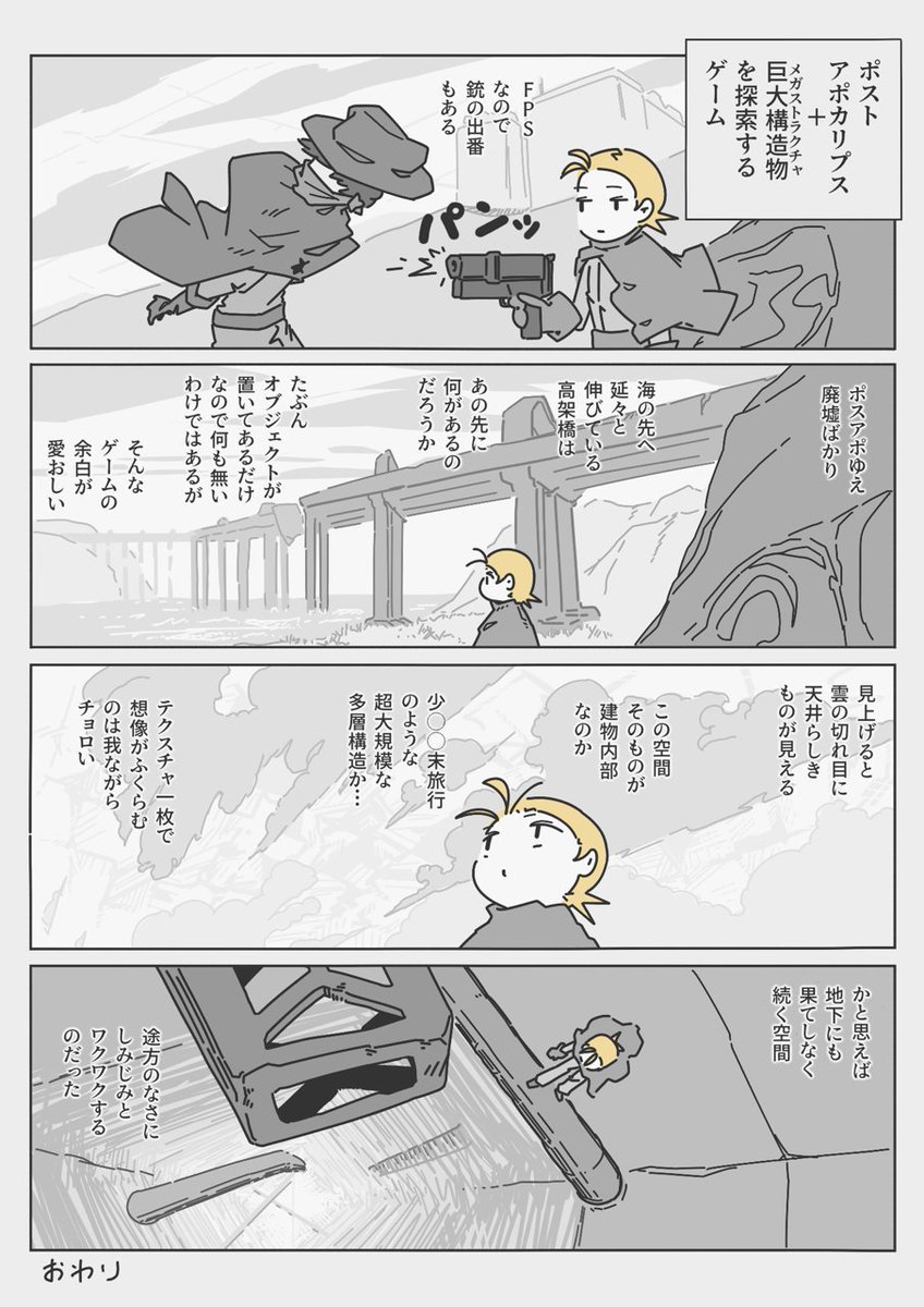 最近あそんだ【Metal Garden】でゲームの余白を感じていました
https://t.co/cZ9uWN0XxU 