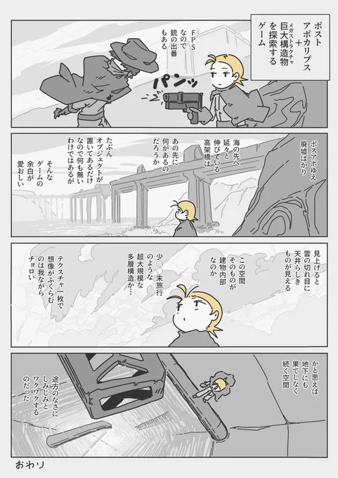 最近あそんだ【Metal Garden】でゲームの余白を感じていました
https://t.co/cZ9uWN0XxU 