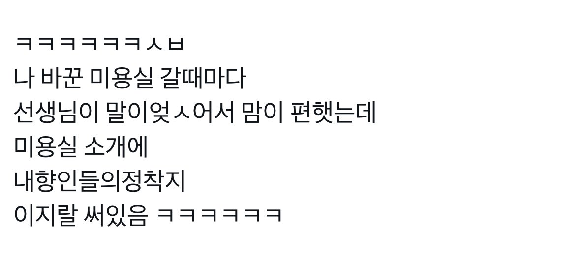 내향인들의정착지