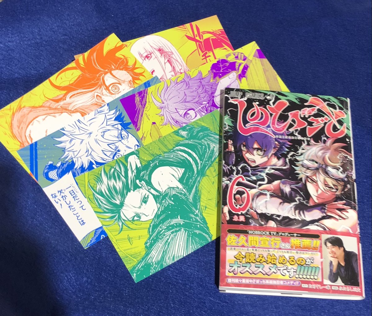 1/5 ジャンプコミックス発売日／ 特典付きタイトルのご紹介