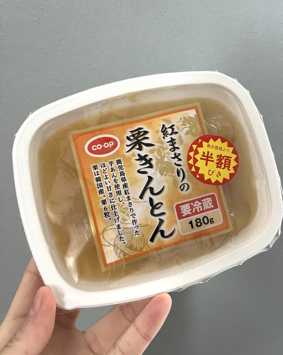 これこれー！
5日目にして半額でした🥹