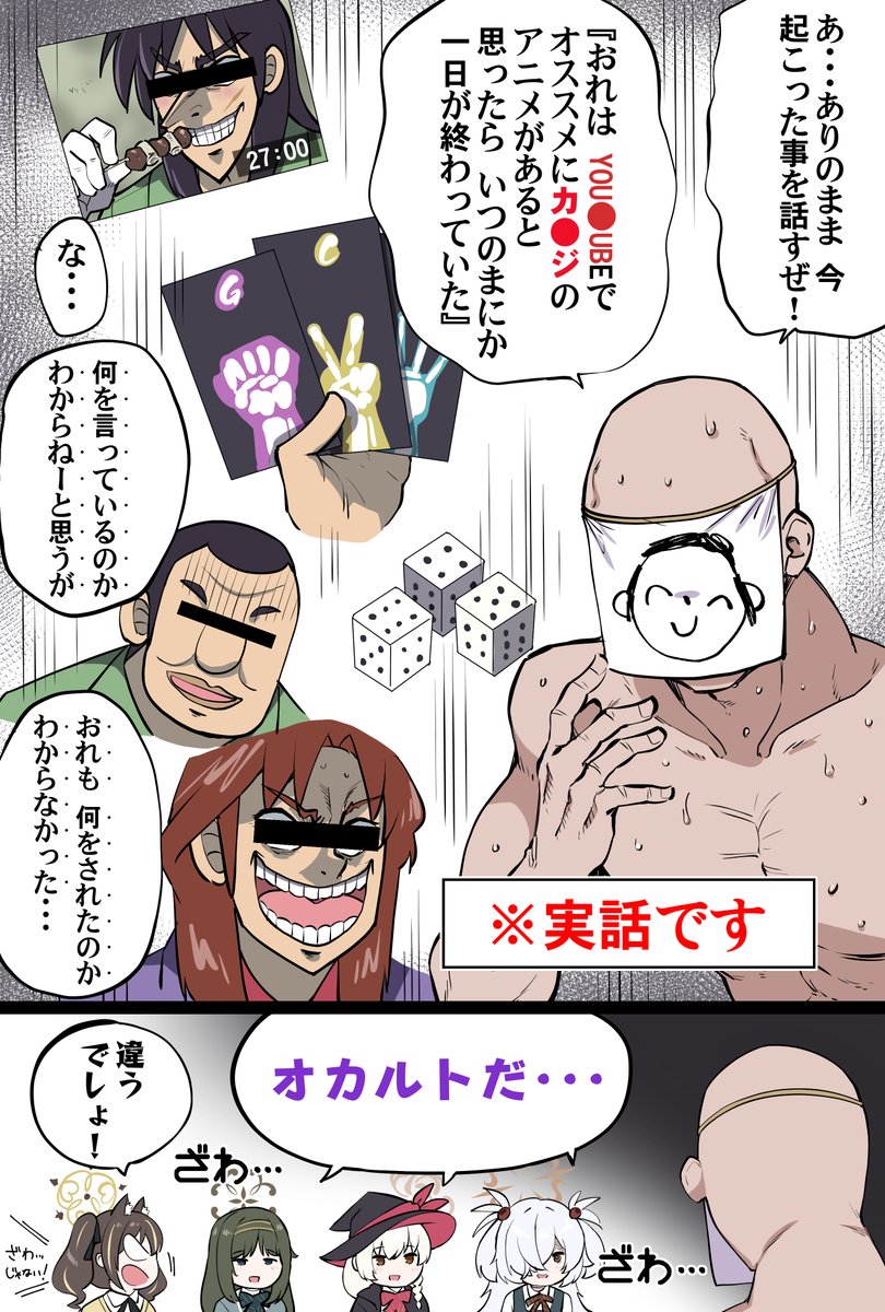 何を言っているのかわからねーと思うが 