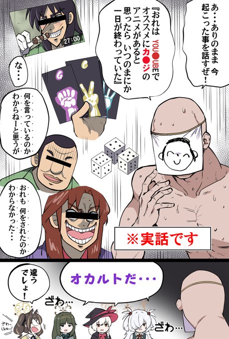 何を言っているのかわからねーと思うが 