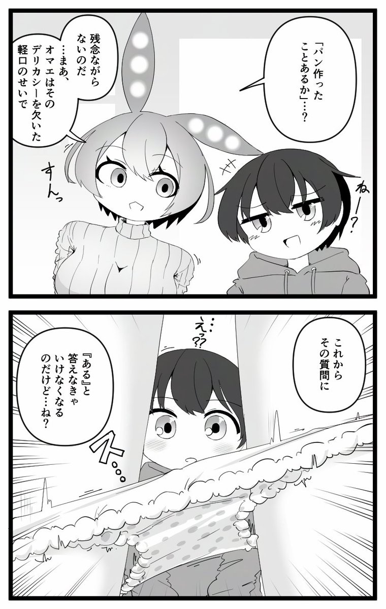 ずんだもんお姉ちゃんを揶揄ってはならない
コッショリ 