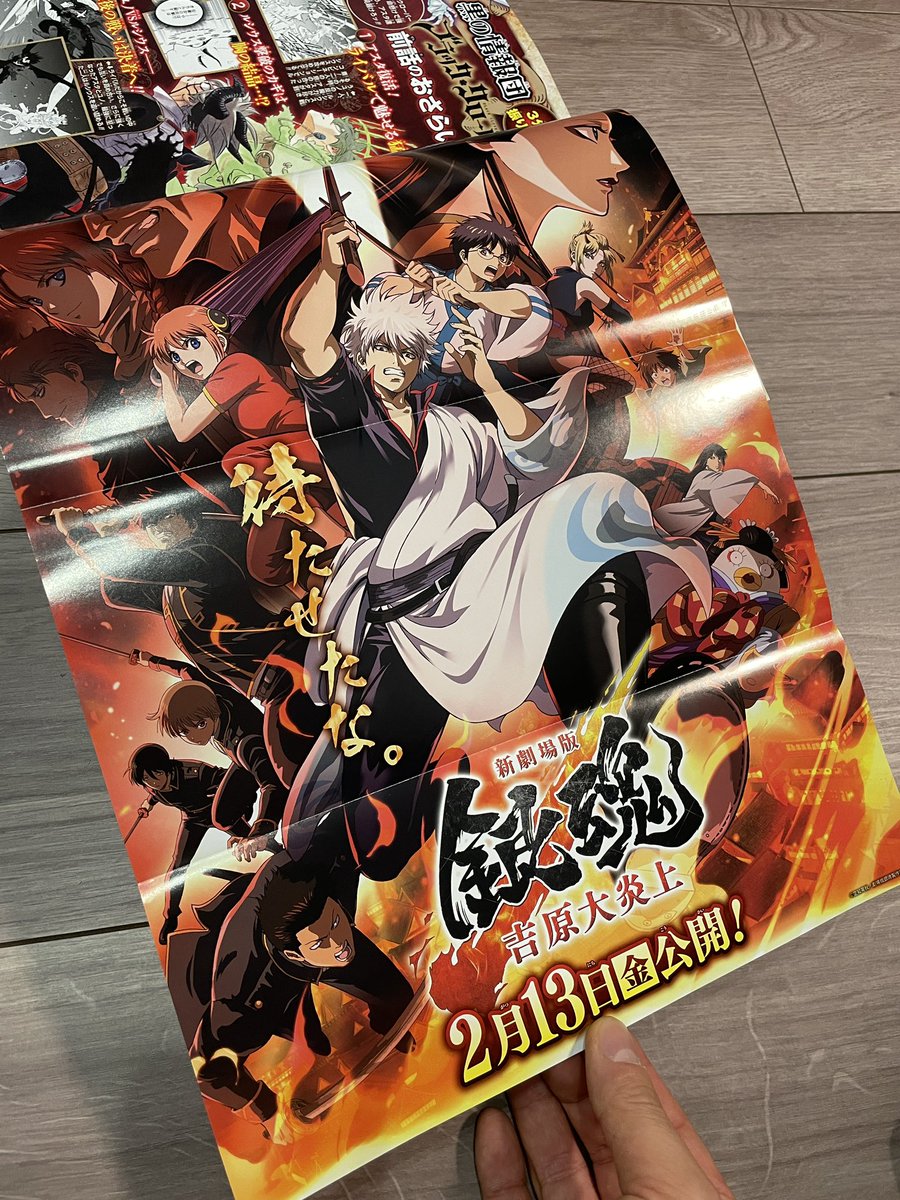 ジャンプ GIGA 2026 WINTER】 2026年1月5日(月)本日発売🔥 新劇場版