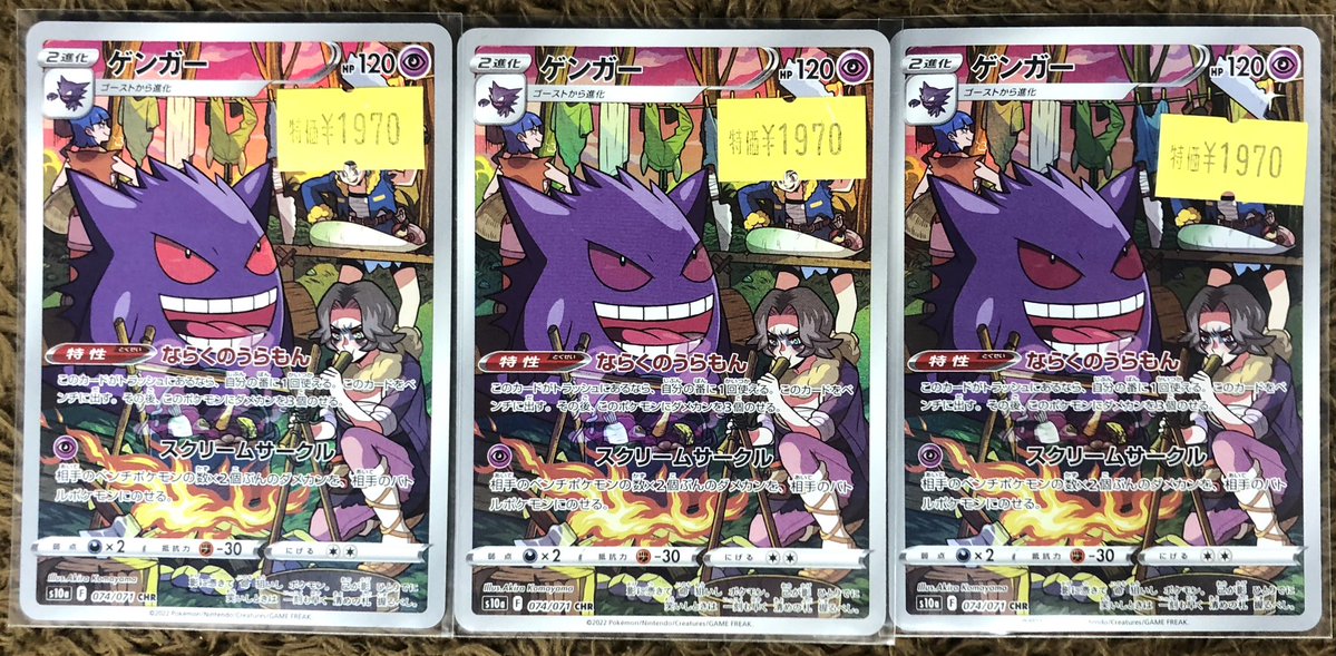 ◤￣￣￣￣￣￣￣￣￣◥ ⭐️ #ポケモンカード⭐️ 🉐傷あり特価情報