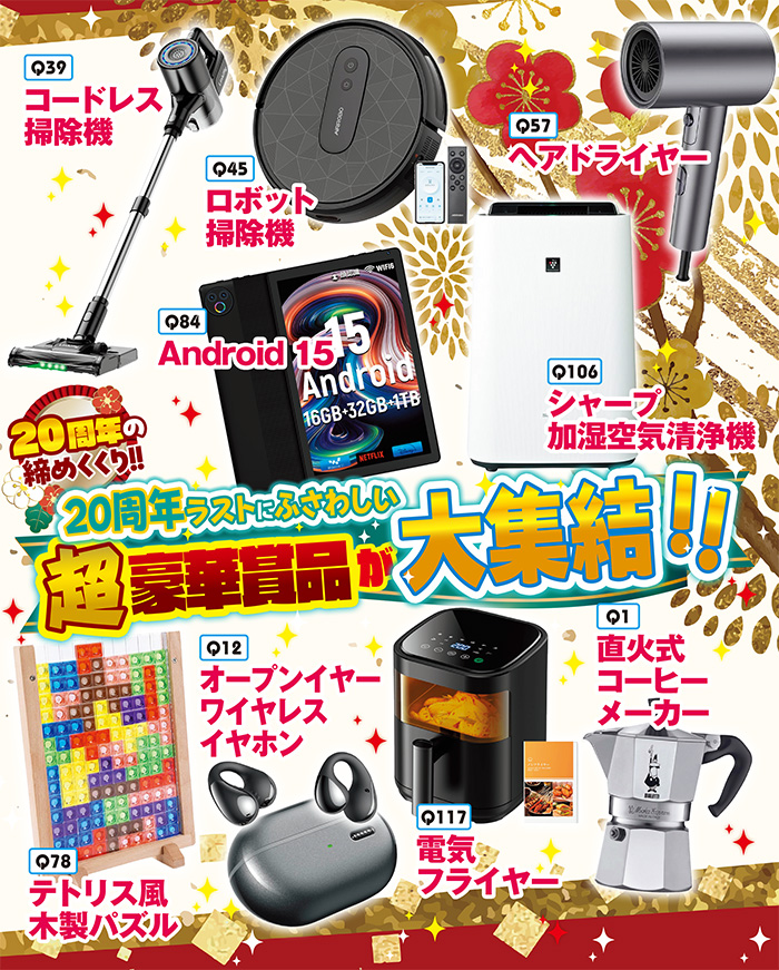 🎍明けましておめでとうございます🎍

皆様、年末年始はいかがお過ごしでしたでしょうか？
我々は本年もウマのように駆け上っていきますので、スーパーペイントロジックをよろしくお願いします🐎

アマゾンでのご購入はコチラ☟
amazon.co.jp/dp/B0G48FVHX8

#ロジック　#懸賞　#HUNTERXHUNTER 　#アニメ