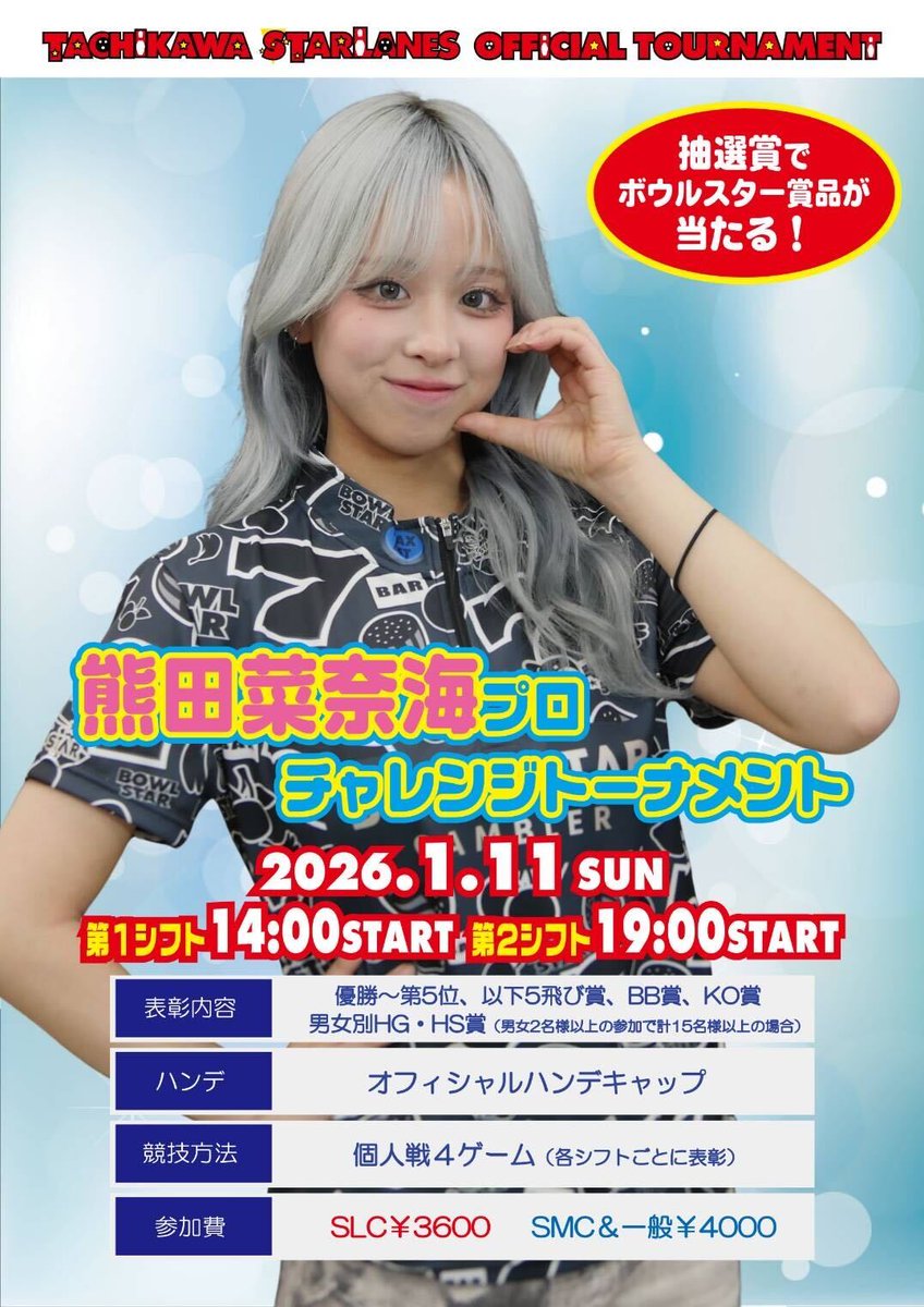 BOWLSTAR 2022 SHOW DOWN GOLD ボウルスター ボウルスター/BOWLSTAR