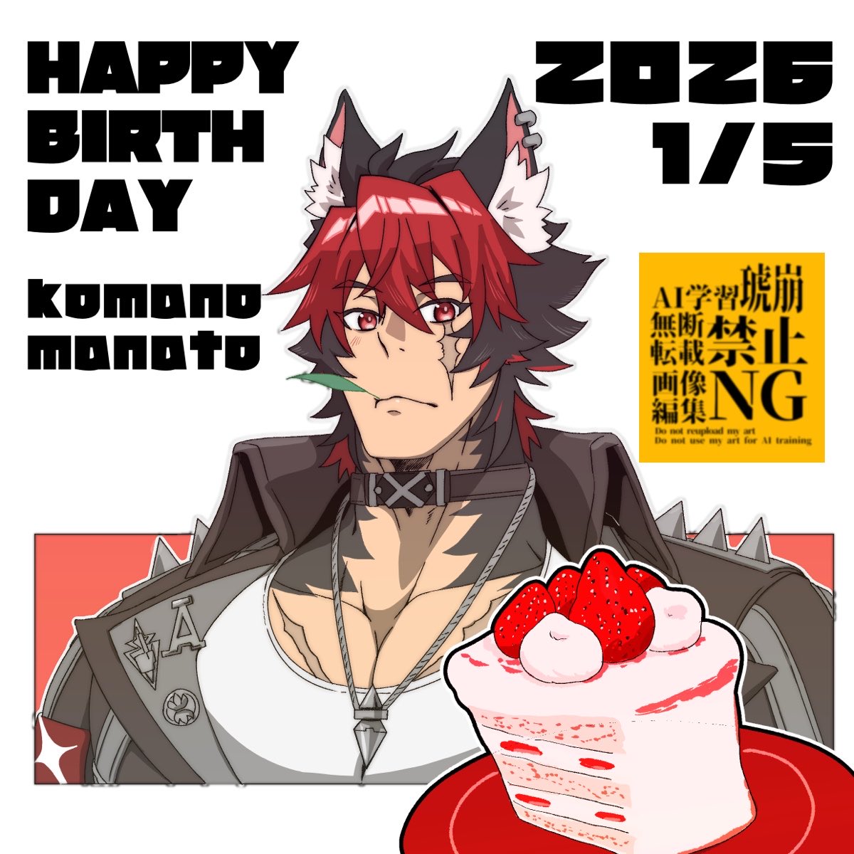 狛野くん、お誕生日おめでとう！！
 #狛野真斗生誕祭2026