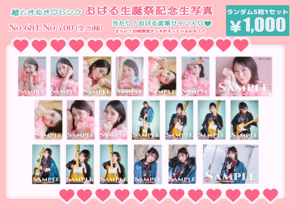 組長くじ会場限定特別賞　ペンライトアクセサリー サイン付き　小泉遥香