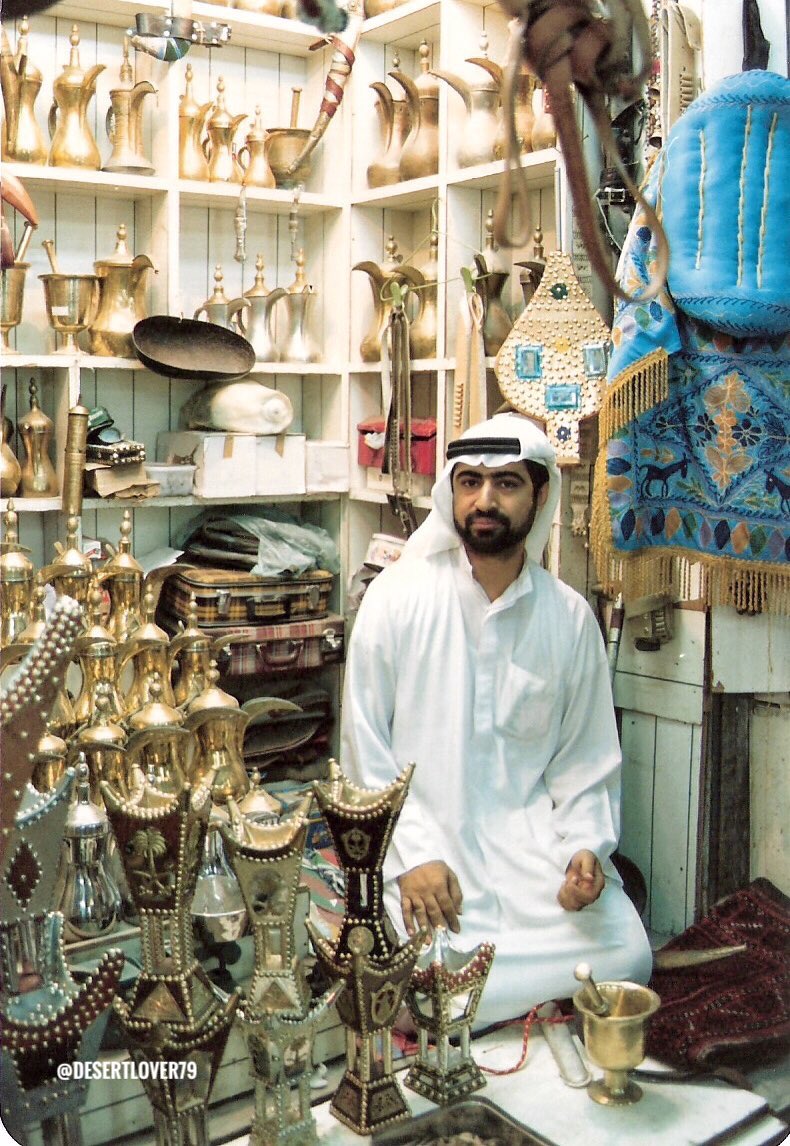 متجر لبيع الأنتيك في مدينة الهفوف في محافظة الأحساء ١٩٨٩ م
