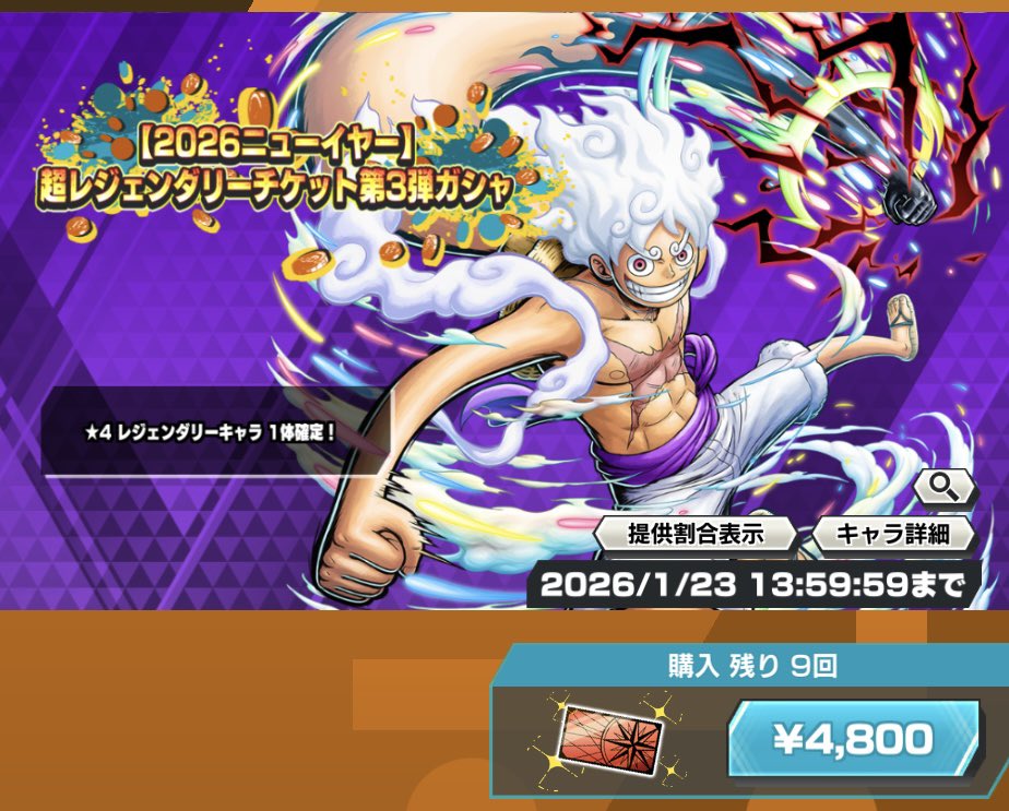 バウンティラッシュ@課金支援する人 tweet media