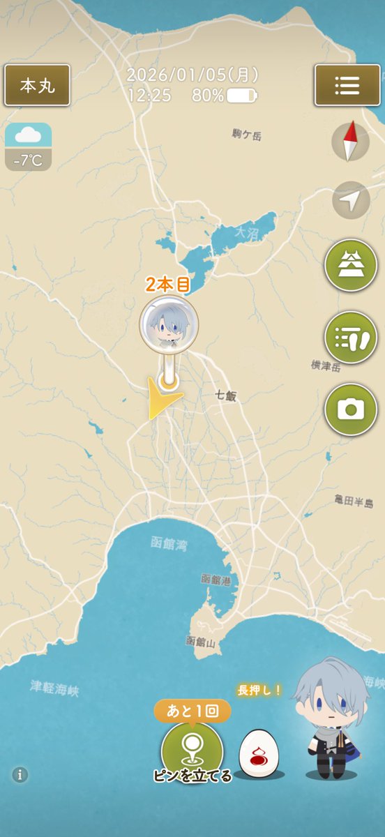 一瞬だけ函館（の近く）に行ったよ〜
札幌〜東京陸路８時間の旅でした