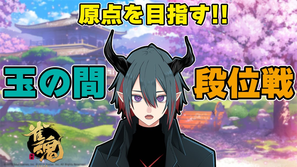 Post by 三國レオ on X: まもなくです～