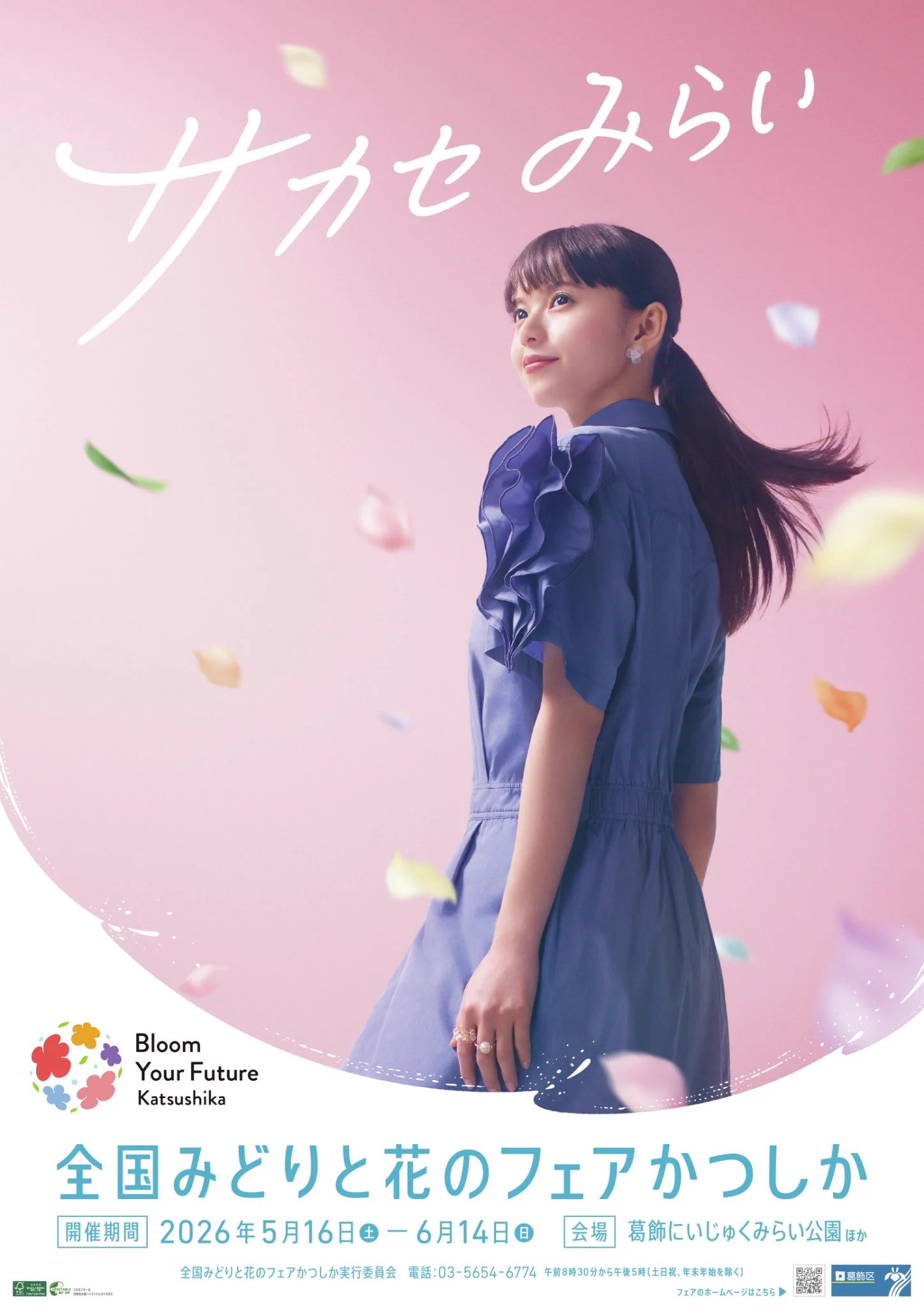 齋藤飛鳥STAFF on X: 