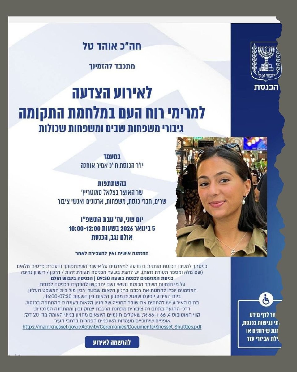 libby071023's tweet image. לא קיבלתי הזמנה ולא נעלבתי.
27 חודשים של געגוע לילדה שלי, לא מאפשרים לי “לרומם את רוח העם”.
מה שמעליב הוא הניתוק של הממשלה מהכאב שלנו, המשפחות השכולות.
תדמיינו לרגע שחליווה, הרצי ורונן בר היו מארגנים אירוע כזה. זה הזוי נכון?
כנ"ל אתם.
קחו אחריות ולכו כולכם הביתה.
אז נוכל להתרומם