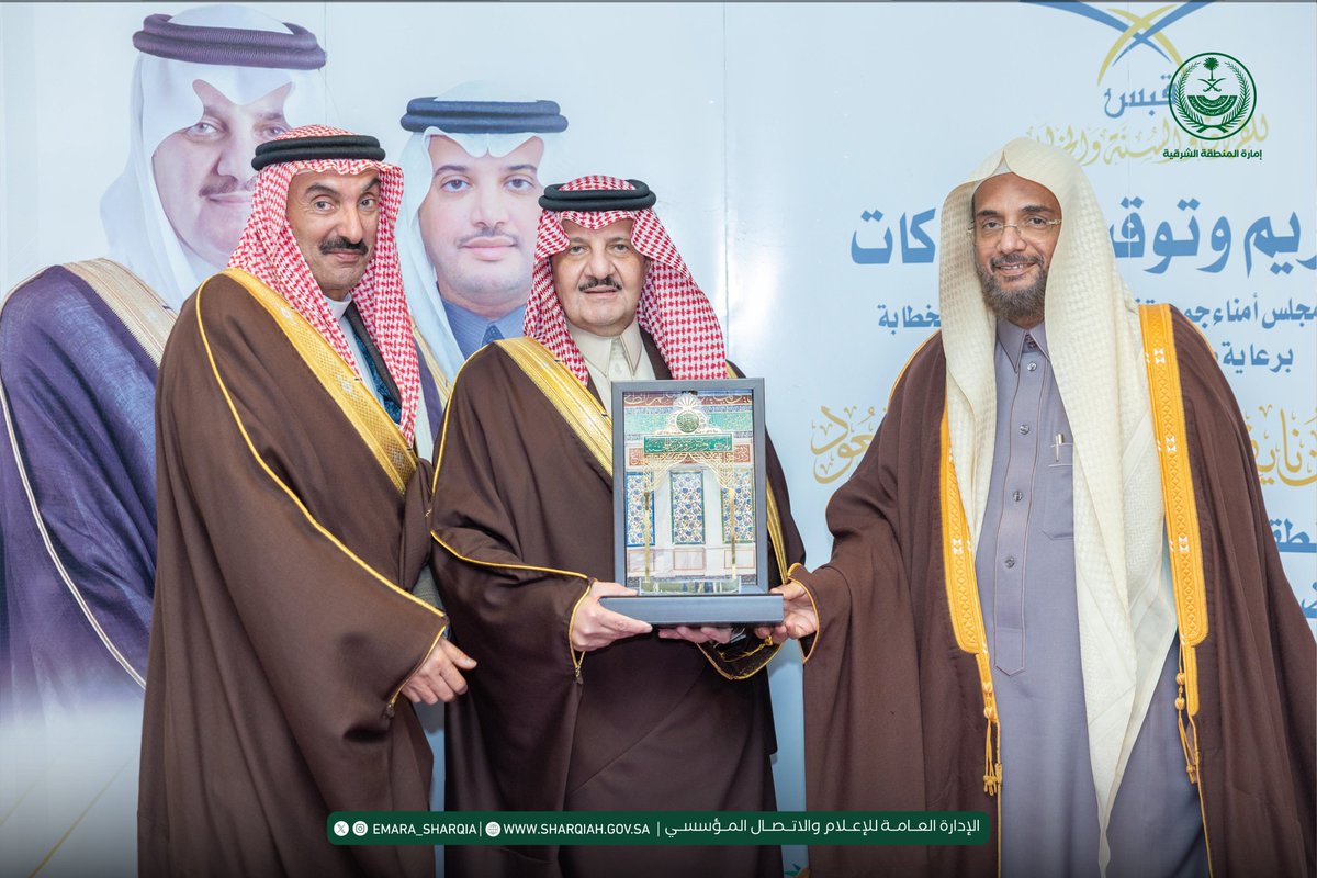 إمارة المنطقة الشرقية tweet media