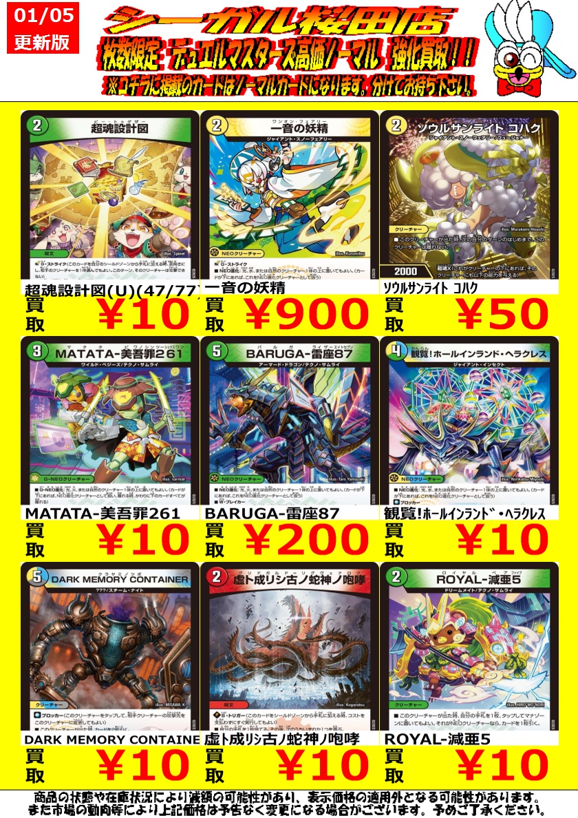 デュエマ 高価ノーマルバラ売り① デュエマ 高価ノーマルバラ売り① デュエルマスターズ – 【フル