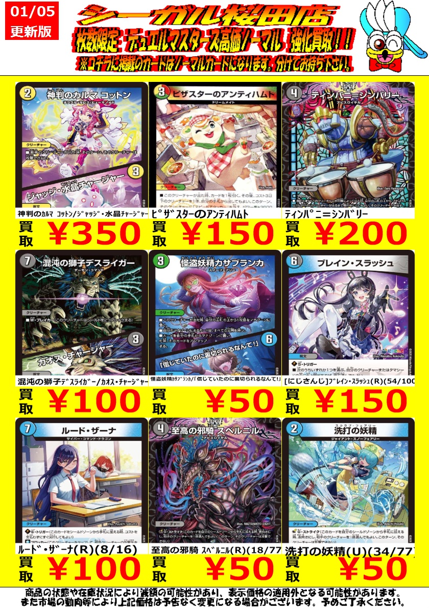 ⭐︎限定値下⭐︎デュエルマスターズまとめ売り　2002〜2003 2006〜2008 デュエルマスターズ まとめ売り 2009～2012まで - メルカリ