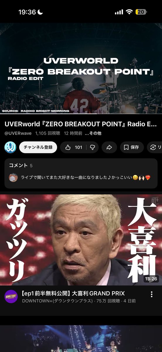 ゼロブレの音源がある