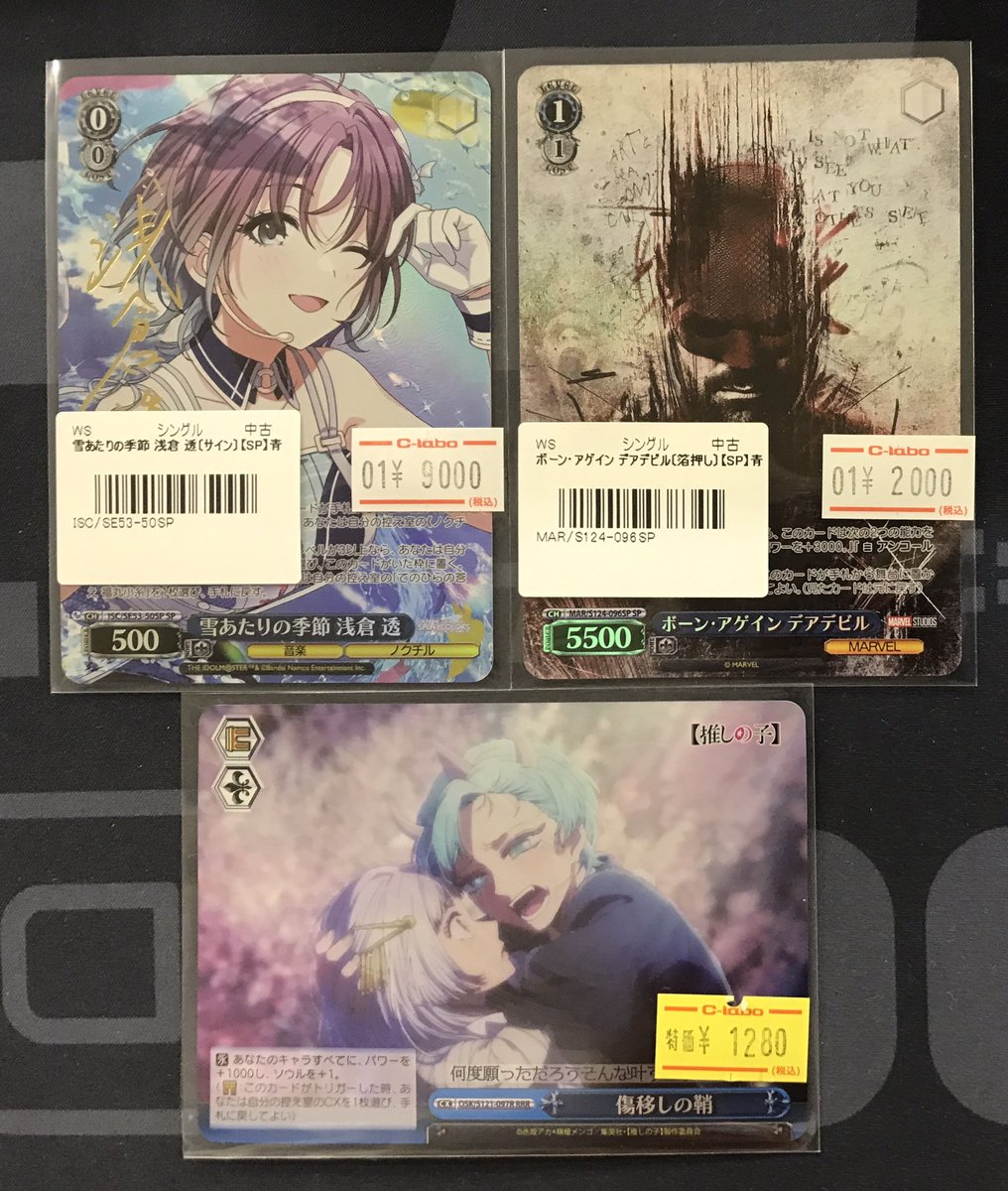 ヴァイスシュヴァルツ 販売情報】 《雪あたりの季節 浅倉透》SP