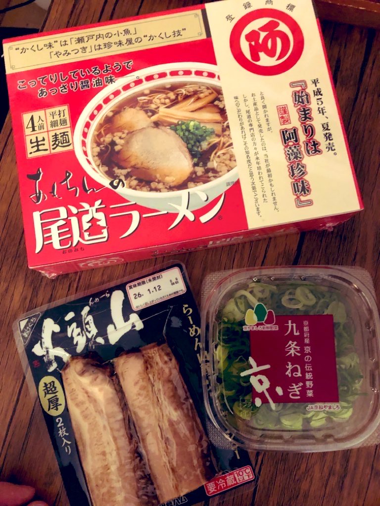 doushitamon's tweet photo. 明けましておめでとう御座います
#乾杯　#尾道ラーメン　#いただきました
#今年ものんびり行こか　#たまごミス
#もうちょい茹でたら良かったな https://t.co/YYtgPvYPvC