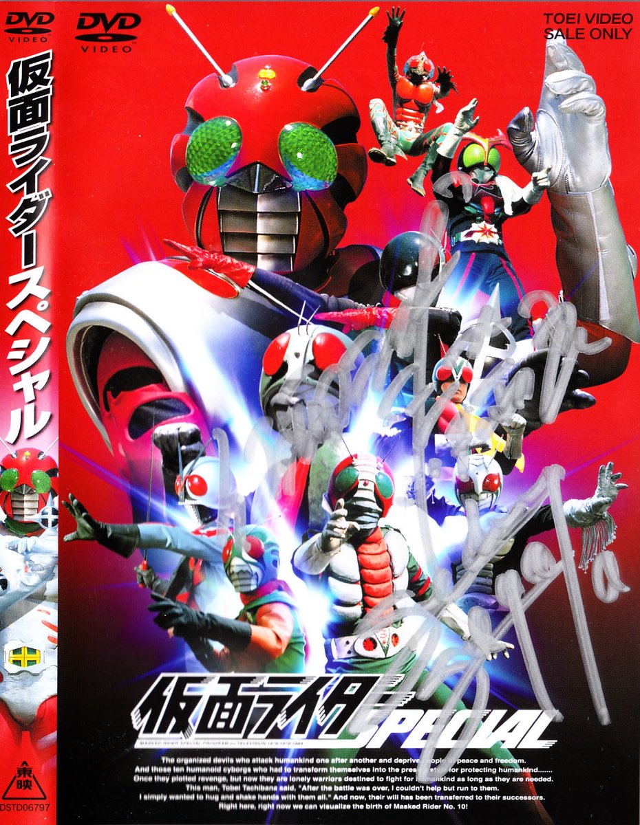 1984年1月3日は、 「10号誕生!仮面ライダー全員集合!!」が放送されまし