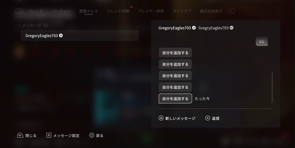 DR試合後に定型文で再戦の申し込みとフレンド申請を30分近く送りつづけてきた韓国人、下手なおじさん相手にそんな熱くなってくれたのかと思うとなんか憎めない笑
#FC26