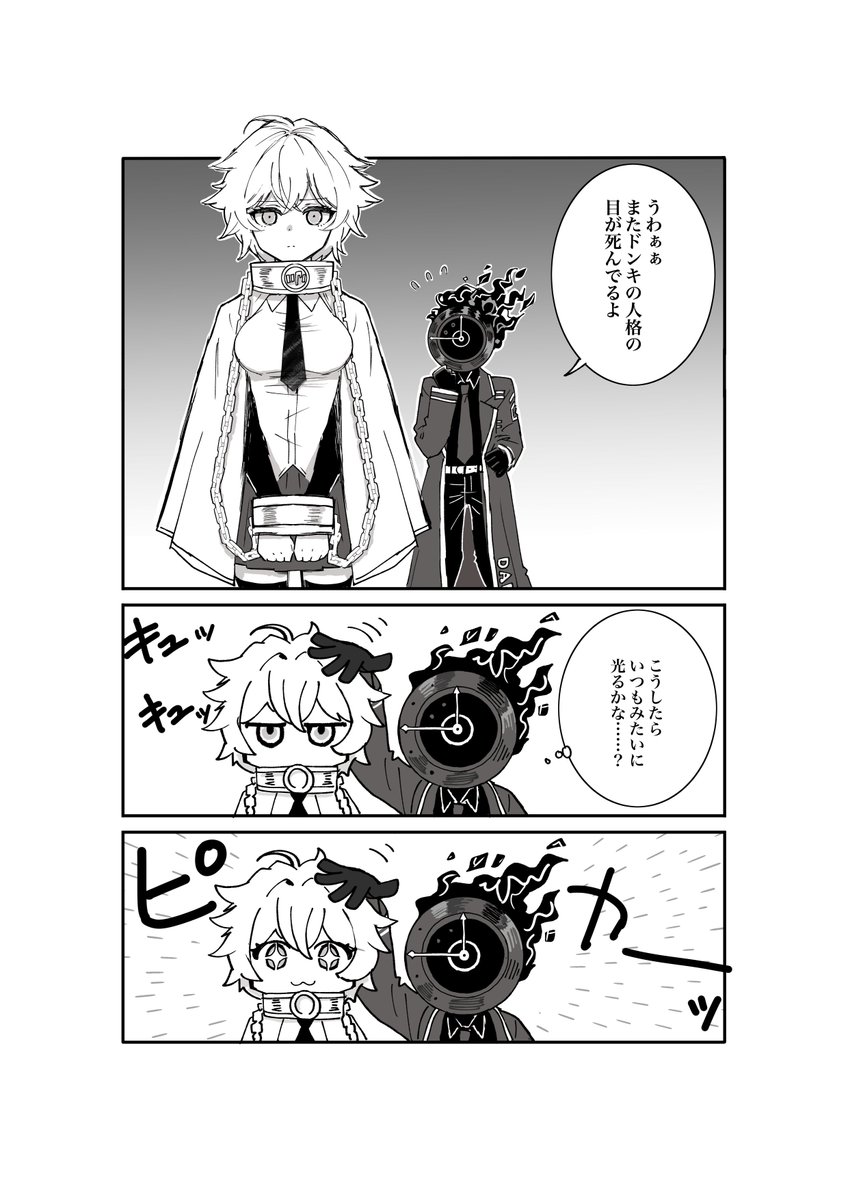 人差し指ドンキちゃんとシイタケみたいな目の漫画💛✨

#Limbus_Company #リンバスカンパニー 