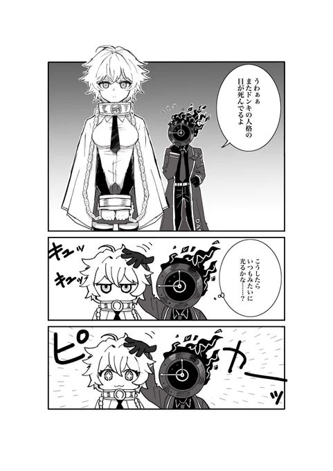 人差し指ドンキちゃんとシイタケみたいな目の漫画💛✨

#Limbus_Company #リンバスカンパニー 