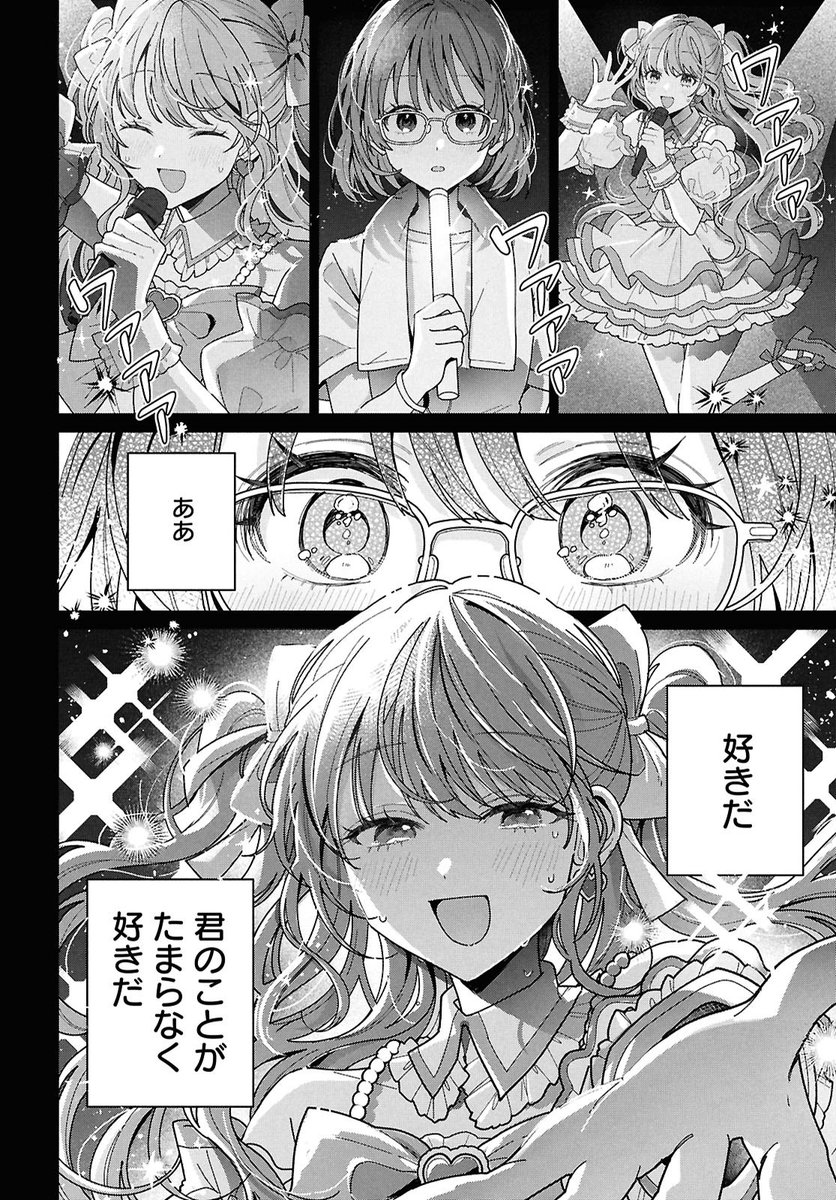 新連載『君になれたら』WEB連載スタート🎉第1話が公開されました✨

アイドル×オタクの入れ替わりガールミーツガールストーリーです🍓🍒
よろしくお願いします！

こちらから無料で読めます🔽
カドコミ
🔗comic-walker.com/detail/KC_0083…

ニコニコ漫画
🔗sp.manga.nicovideo.jp/watch/mg991015

#君なれ