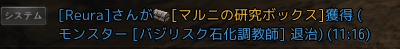 ReURa_BDO's tweet photo. バジリスクの箱をいただきました。
シクライア上層と同じく昨年通して狙っていたところでしたが、今年は早めに入手できました。
#黒い砂漠PC #黒い砂漠PC https://t.co/8I3LnibZrY