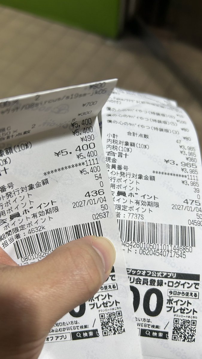pilot_lamp's tweet photo. 【本日の自我】
断捨離の結果をBOOKOFFに確認頂いたところ、9365円になりました。 https://t.co/3fMj9fA2Wu