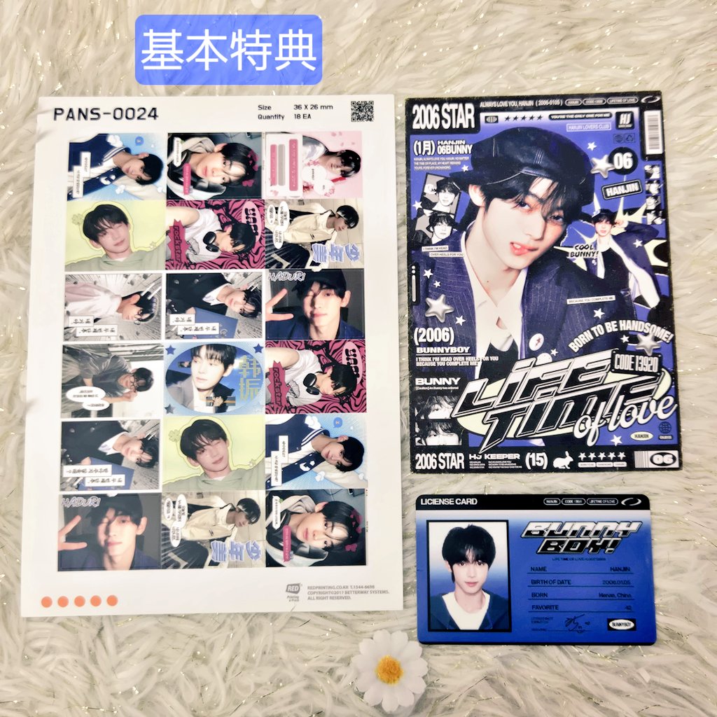 本日終了しました TWS ハンジンさんイベント特典付きドリンクチケット