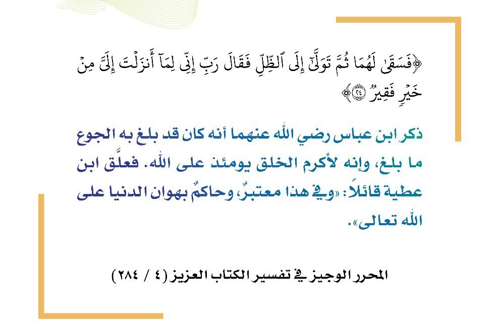 TechForSharia tweet media