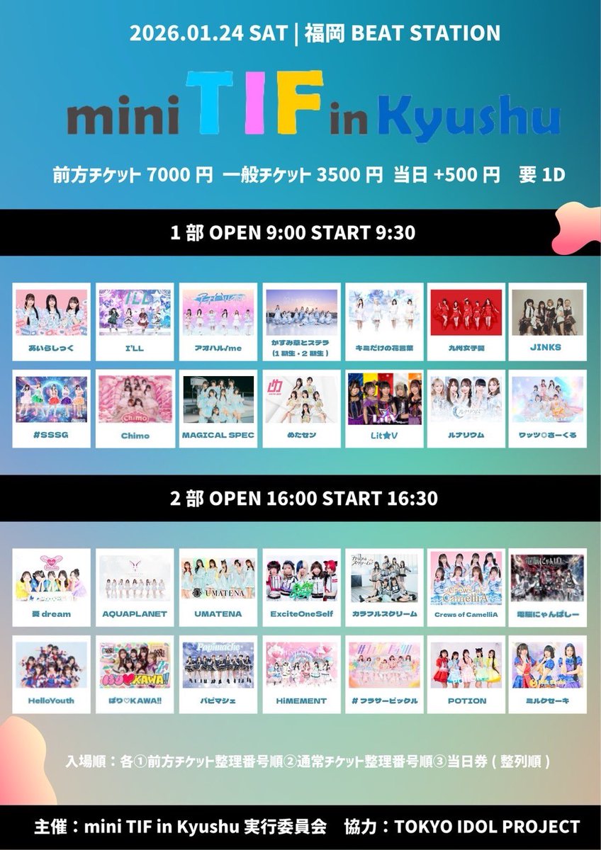 👾 LIVE情報👾 ⚡️⚡️動員重要LIVE⚡️⚡️ 2026電にゃんバチバチに