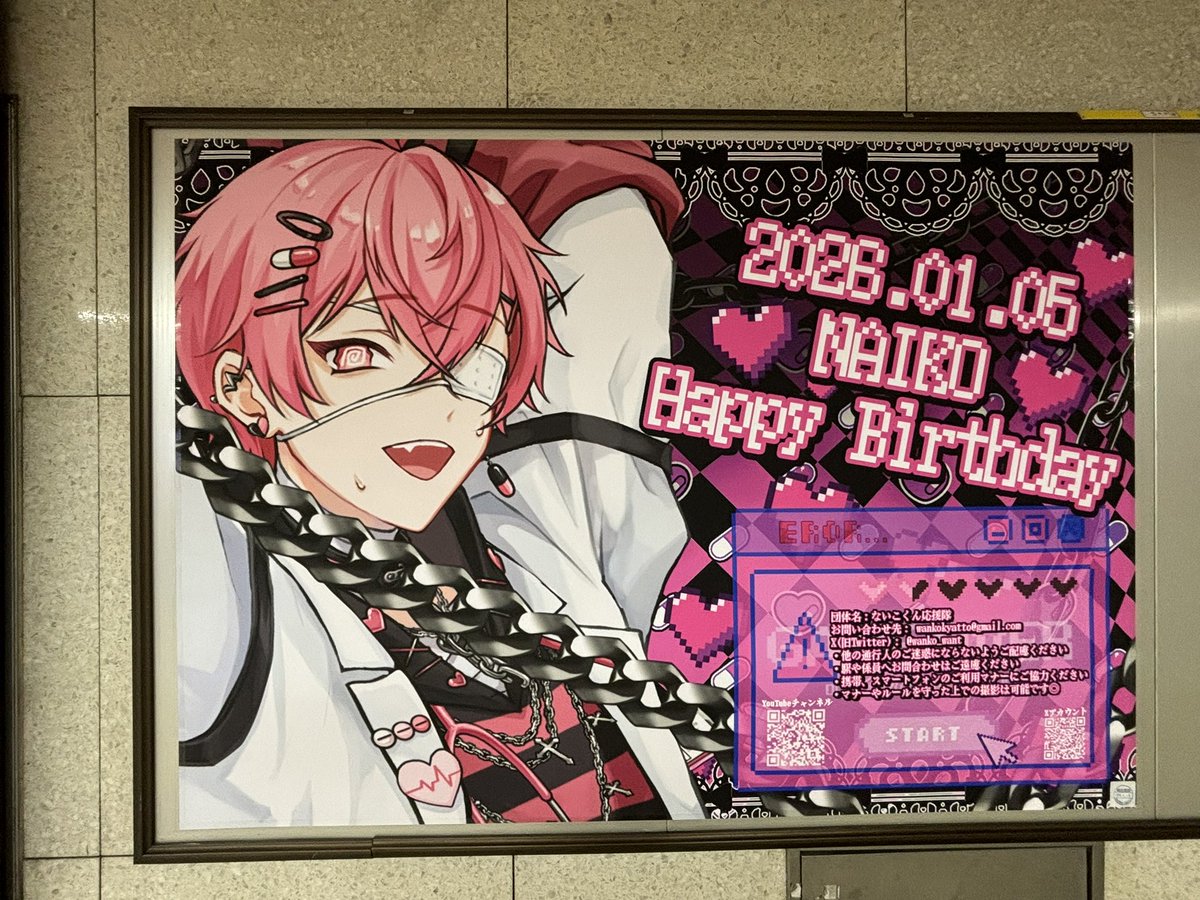 め〜ぷる🍣 (@Naiko_only) / Posts / X