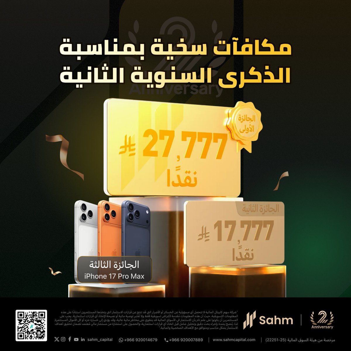 Sahm | سهم tweet media