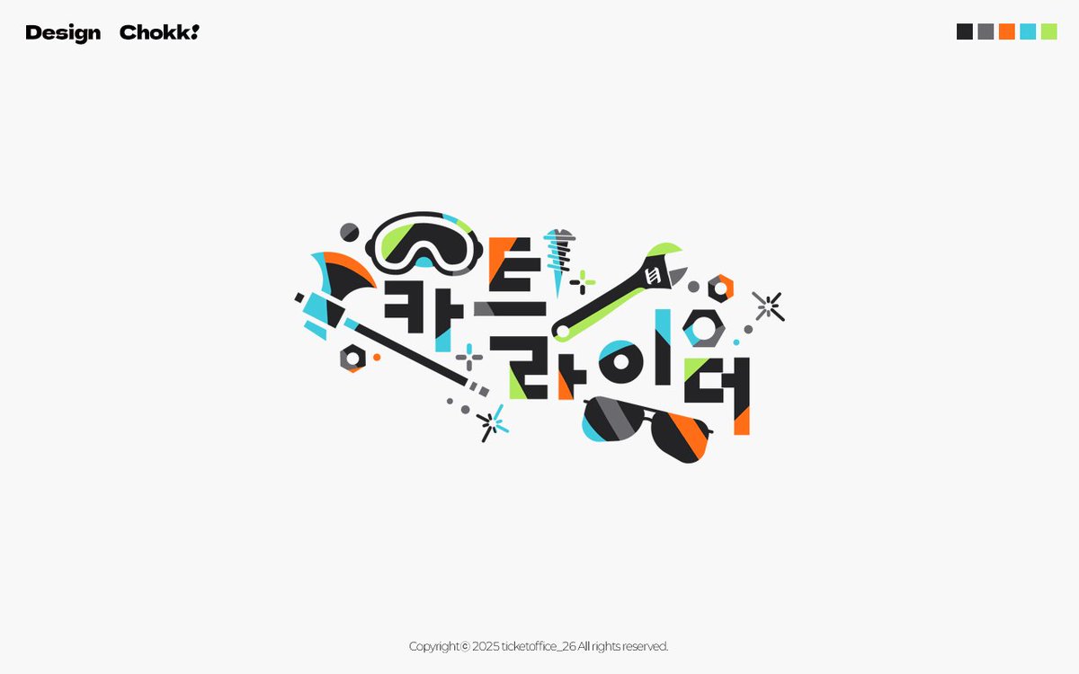 초끼포끼 tweet media