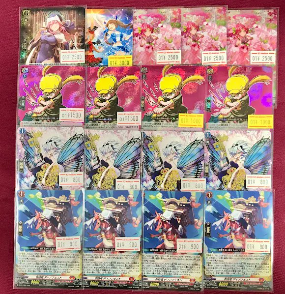 ヴァンガード まとめ売り 新弾発売情報ℹ️】 本日発売の #ヴァンガード 新弾 🐟『冥淵葬空