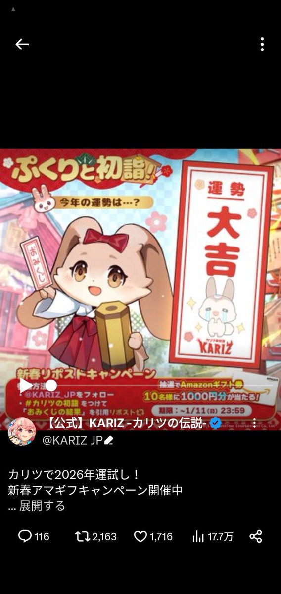 占い方がいまいち合ってるかわからないけどこういうことでいいのかな？🤔

#カリツの初詣
#カリツのおみくじ