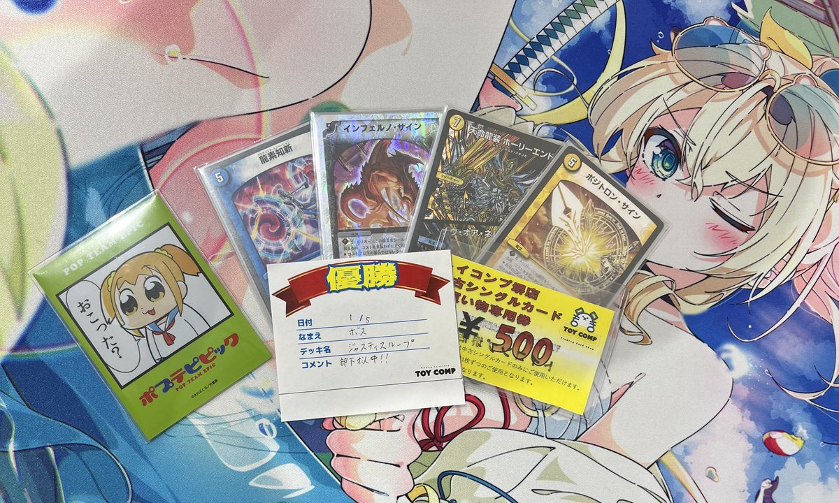 本日のデュエマ非公認は4名の参加で優勝は・・・ ボスさんの