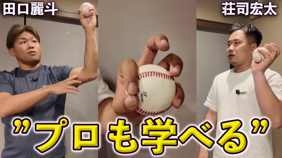 田口 麗斗 (@taguchi90) / Posts / X