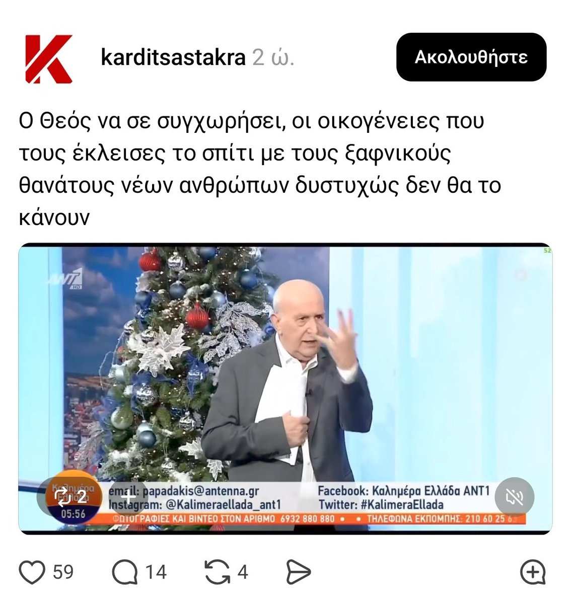 Κι έλεγα,δεν θα βγεί ένα ψεκι να πει για τα εμβόλια;
Νάτο!